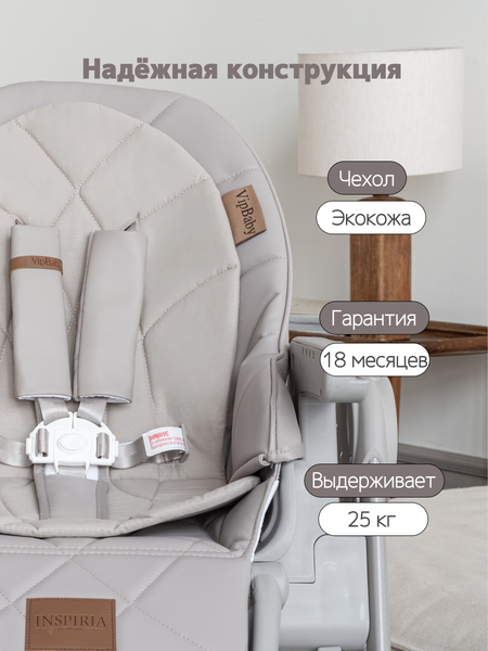 Изображение товара Стульчик для кормления VipBaby Inspiria (Grey)