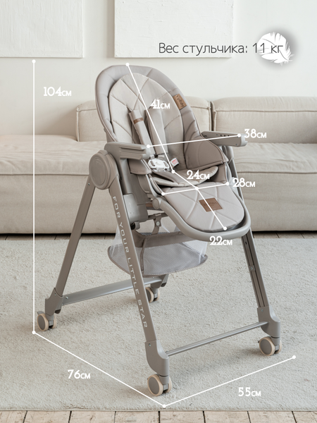 Изображение товара Стульчик для кормления VipBaby Inspiria (Grey)