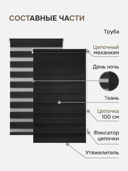 Изображение товара Рулонная штора Эскар День-Ночь 60х170 / 80090060170 (черный)