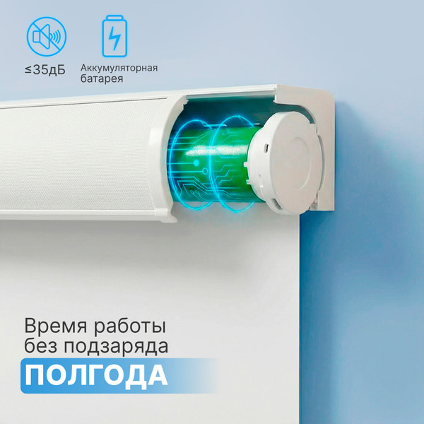 Изображение товара Рулонная электроштора Эскар Blackout 180х200 / 88801 (белый)