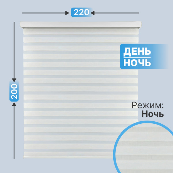 Изображение товара Рулонная электроштора Эскар День-ночь 220х200 / 88812 (белый)