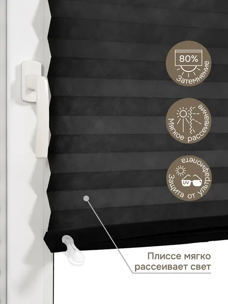 Изображение товара Штора-плиссе Эскар 90х180 / 140704090 (черный)