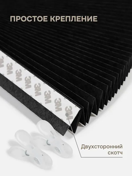 Изображение товара Штора-плиссе Эскар 90х180 / 140704090 (черный)