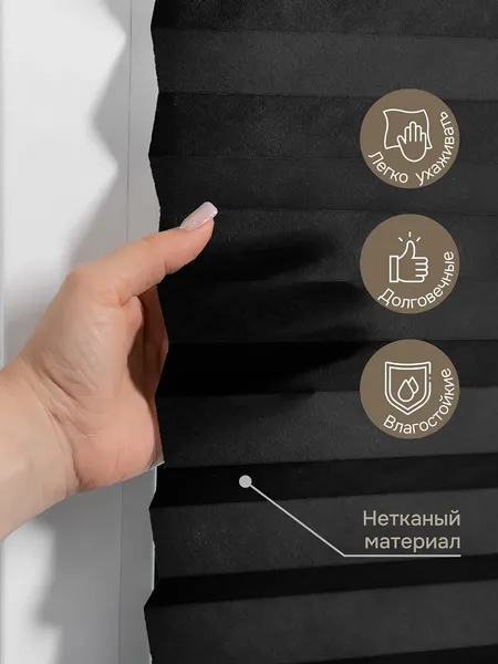 Изображение товара Штора-плиссе Эскар 90х180 / 140704090 (черный)