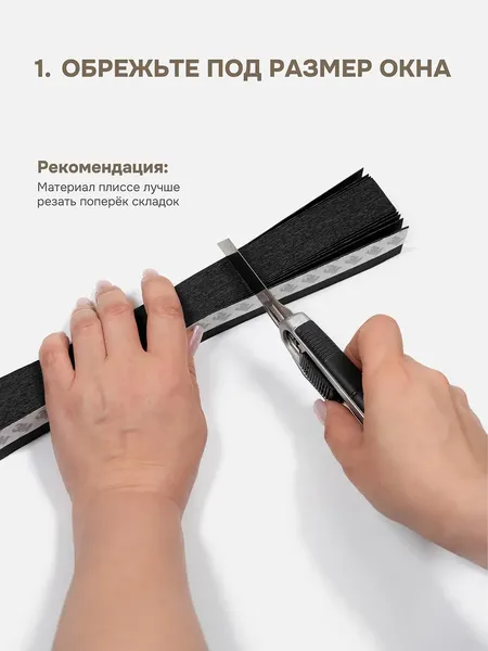 Изображение товара Штора-плиссе Эскар 90х180 / 140704090 (черный)
