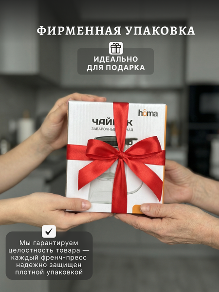Изображение товара Заварочный чайник Homa Fr-05-550