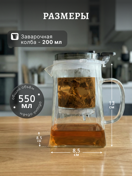 Изображение товара Заварочный чайник Homa Fr-05-550