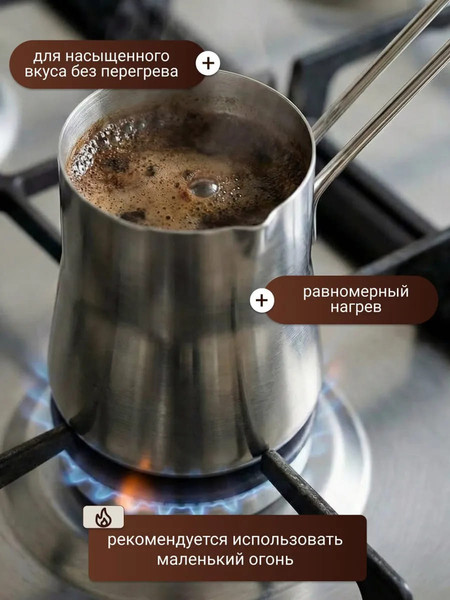 Изображение товара Турка для кофе Homa TR-450 (серебристый)