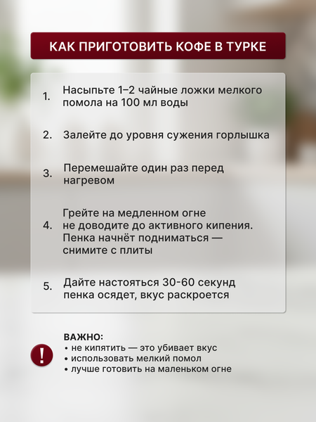 Изображение товара Турка для кофе Homa TR-720 (серебристый)