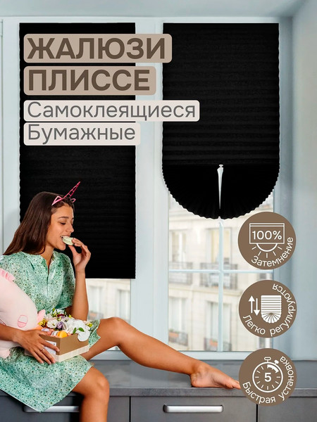 Изображение товара Штора-плиссе Эскар 120х180 / 140804120 (черный)