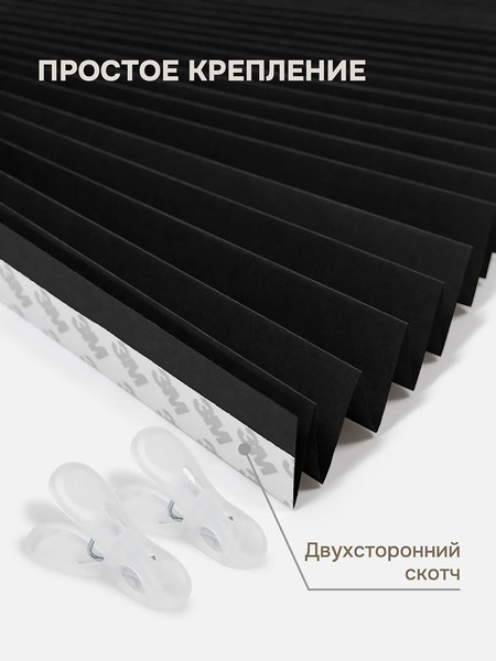 Изображение товара Штора-плиссе Эскар 120х180 / 140804120 (черный)
