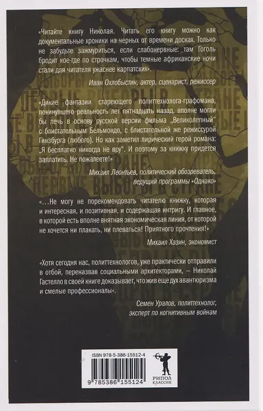 Художественная книга Рипол Классик Людоеды тоже люди (9785386155124, Гастелло Н.) — фото 6
