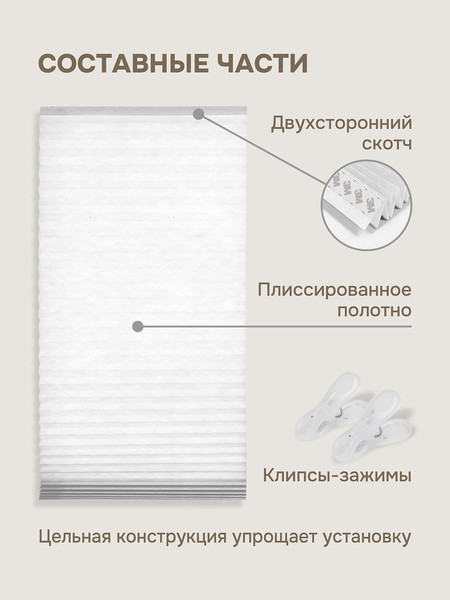 Изображение товара Штора-плиссе Эскар 120х180 / 140702120 (белый)