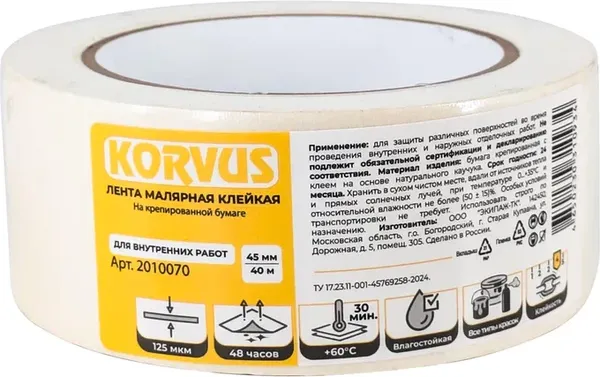 Изображение товара Лента малярная Лакра Креп 45мм (40м)