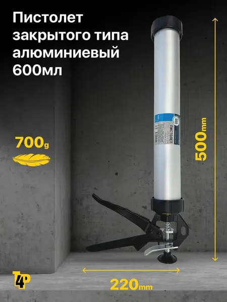 Изображение товара Пистолет для герметика Лакра Т4Р 600мл