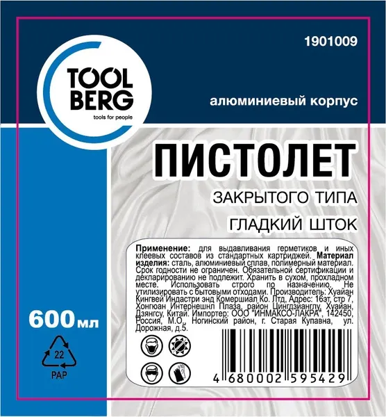 Изображение товара Пистолет для герметика Лакра Т4Р 600мл