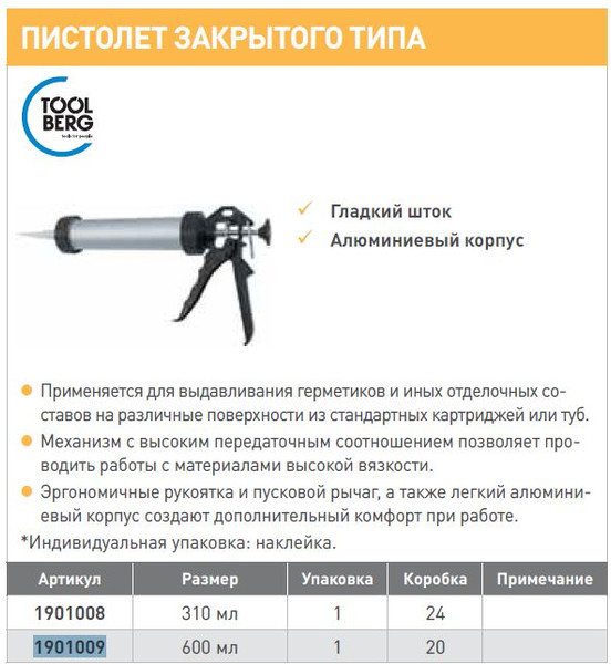 Изображение товара Пистолет для герметика Лакра Т4Р 600мл