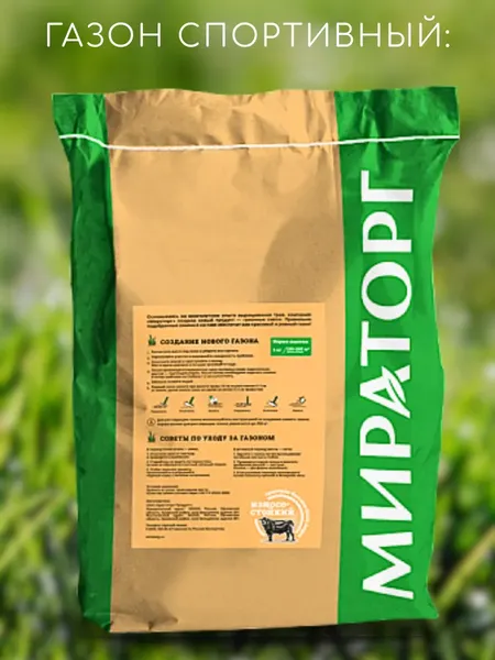 Изображение товара Семена газонной травы Мираторг Спортивный газон (10кг)