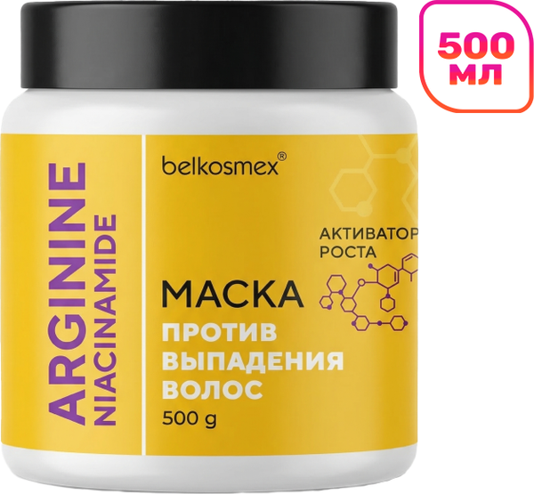 Маска для волос BelKosmex Arginine Niacinamide против выпадения волос (500мл) — фото 3
