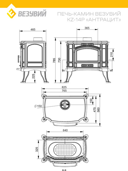 Изображение товара Печь-камин Везувий KZ-14Р (антрацит)