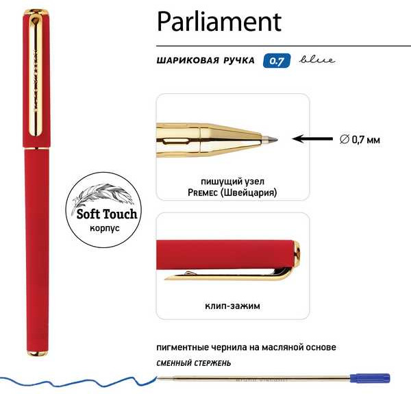 Изображение товара Ручка шариковая Bruno Visconti Parliament / 20-0472/03 (синий)