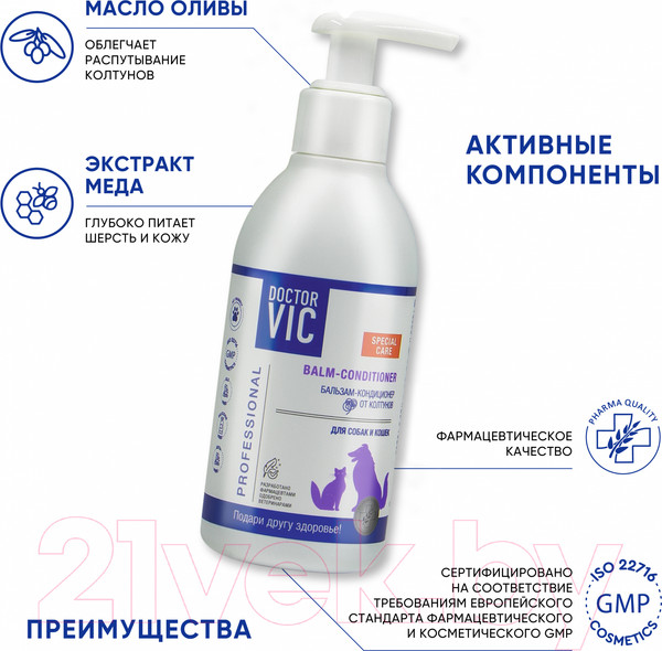 Изображение товара Бальзам для животных Doctor VIC От колтунов для собак и кошек (200мл)
