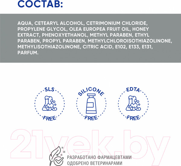 Изображение товара Бальзам для животных Doctor VIC От колтунов для собак и кошек (200мл)