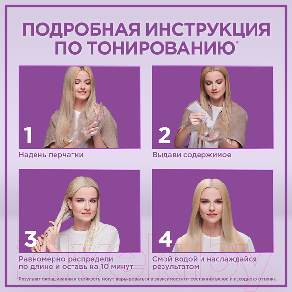 Изображение товара Оттеночный бальзам для волос Палетт Платиновый блонд (временное окрашивание)