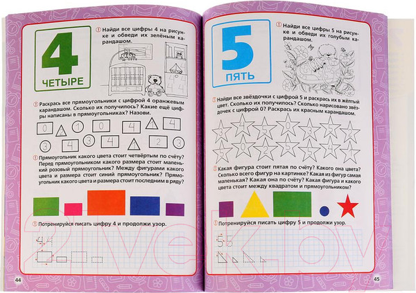 Изображение товара Учебное пособие Умка Годовой курс занятий 5-6 лет / 9785506027843 (Жукова М.А.)