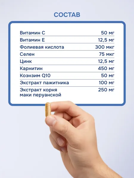 Изображение товара Пищевая добавка Sense of Life Для будущих пап (60 капсул)
