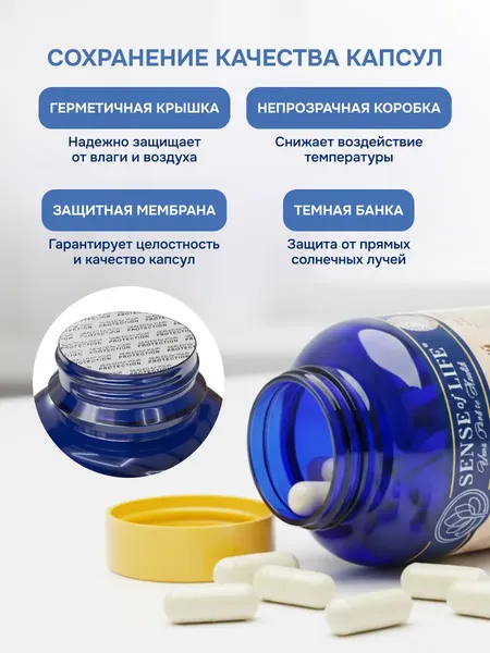 Изображение товара Пищевая добавка Sense of Life Для будущих пап (60 капсул)