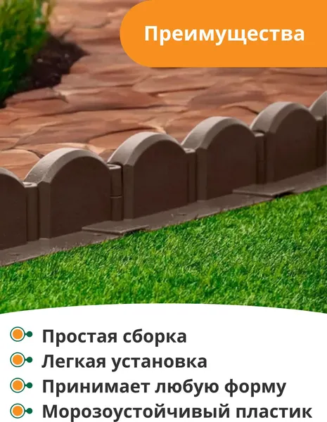 Изображение товара Бордюр садовый Мастер Сад Волна МС Б-43.09.09-ПП / 82652-К-Короб