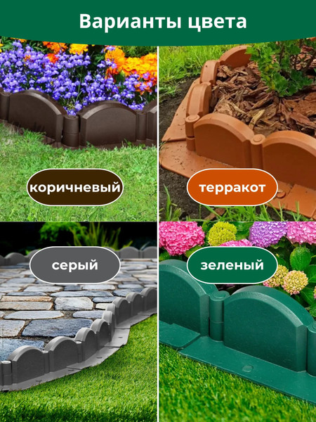 Изображение товара Бордюр садовый Мастер Сад Волна МС Б-43.09.09-ПП / 82652-З-Короб