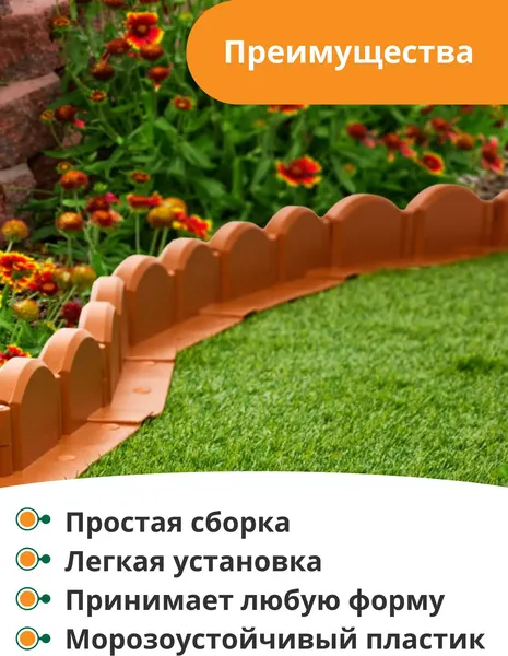 Изображение товара Бордюр садовый Мастер Сад Волна МС Б-43.09.09-ПП / 82652-Т-Короб