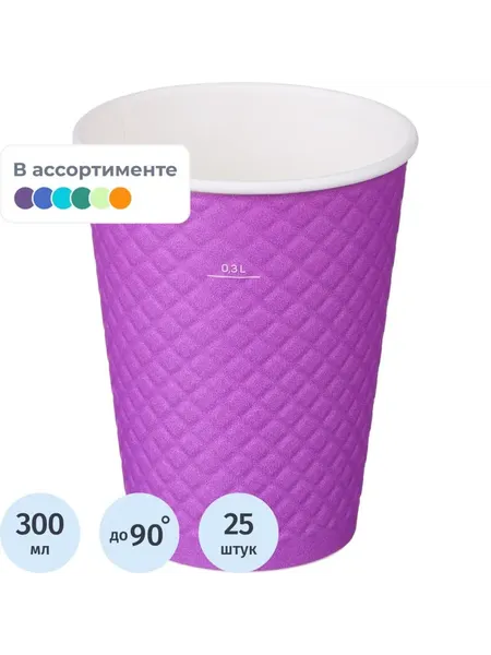 Изображение товара Набор бумажных стаканов Суперпак Waffle Color двухслойные 300мл (25шт)