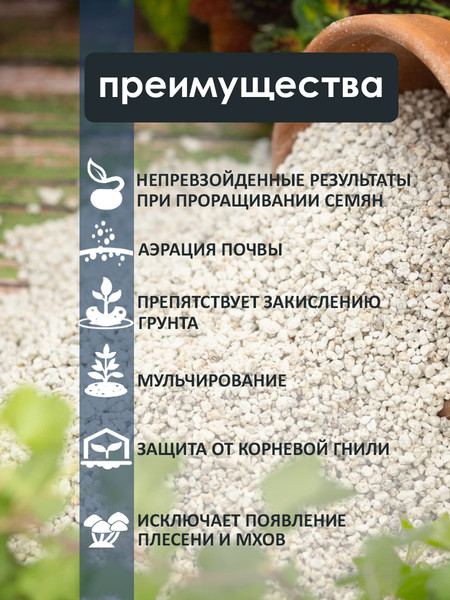 Изображение товара Субстрат GreenTerra Песок перлитовый вспученный М-100 Агроперлит (1м3)