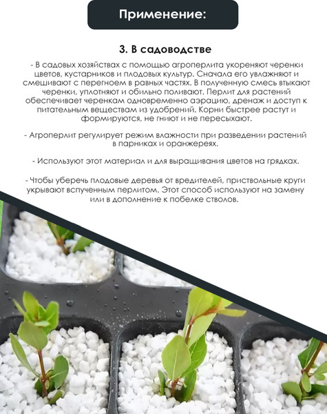 Изображение товара Субстрат GreenTerra Песок перлитовый вспученный М-100 Агроперлит (100л, мешок)