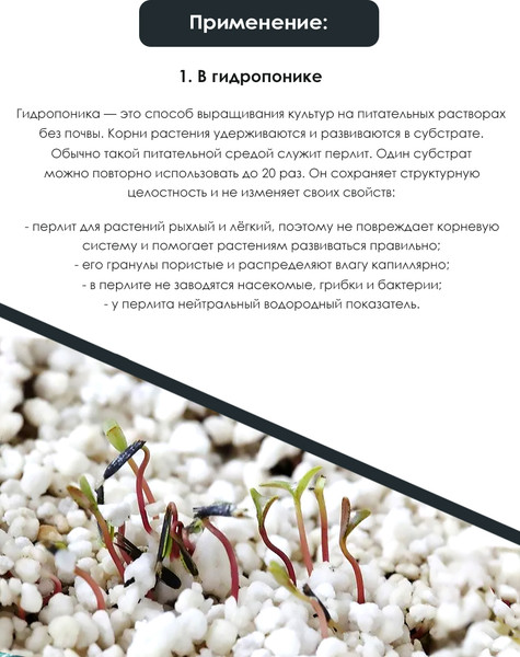Изображение товара Субстрат GreenTerra Песок перлитовый вспученный М-100 Агроперлит (100л, мешок)