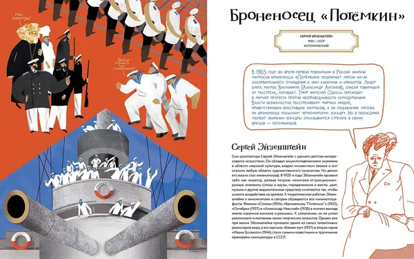 Изображение товара Энциклопедия Альпина Немое кино. Магия кинематографа в буквах и картинках (Журко Аня, Горячок Кирилл 9785006303522)