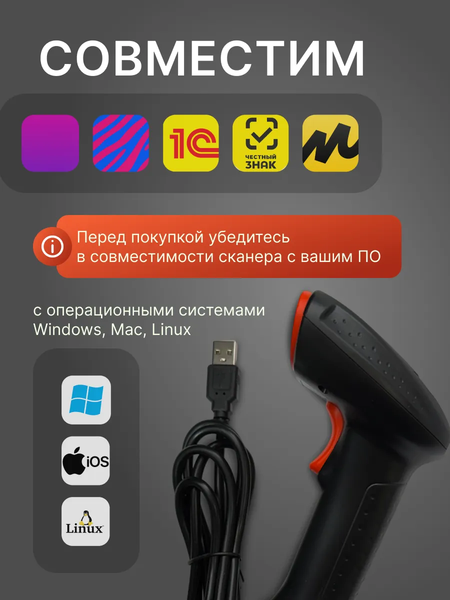 Изображение товара Сканер штрих-кода ByPOS TA20-2D-USB / 71071878