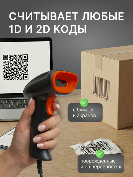 Изображение товара Сканер штрих-кода ByPOS TA20-2D-USB / 71071878