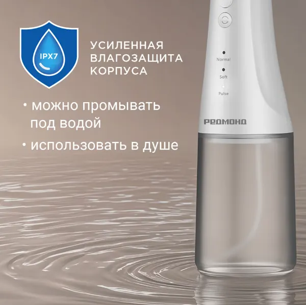 Изображение товара Ирригатор Redmond YR4505 (белый)