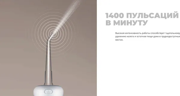 Изображение товара Ирригатор Redmond YR4505 (белый)