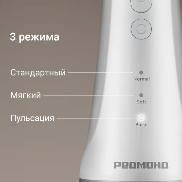 Изображение товара Ирригатор Redmond YR4505 (белый)