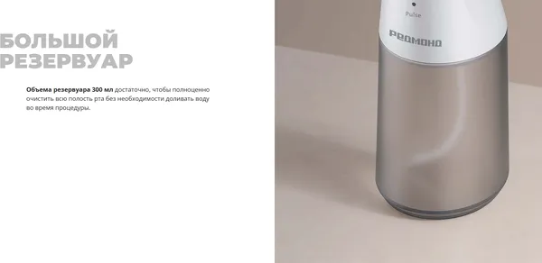 Изображение товара Ирригатор Redmond YR4505 (белый)