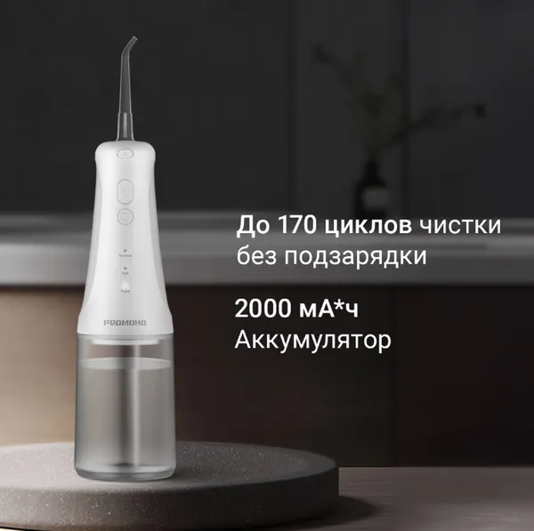 Изображение товара Ирригатор Redmond YR4505 (белый)