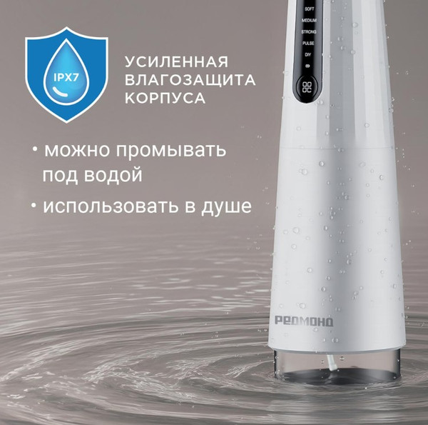 Изображение товара Ирригатор Redmond YR4506 (белый)