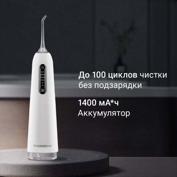 Изображение товара Ирригатор Redmond YR4506 (белый)