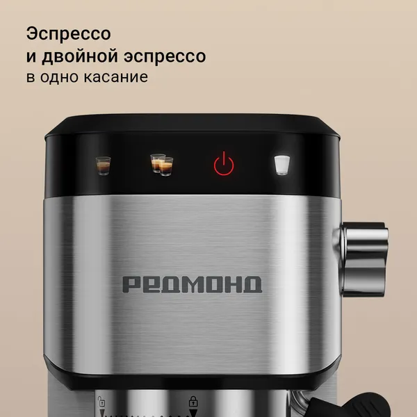 Изображение товара Кофеварка эспрессо Redmond CM727 (сталь)