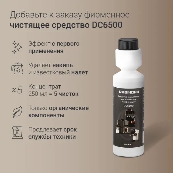 Изображение товара Кофеварка эспрессо Redmond CM727 (сталь)